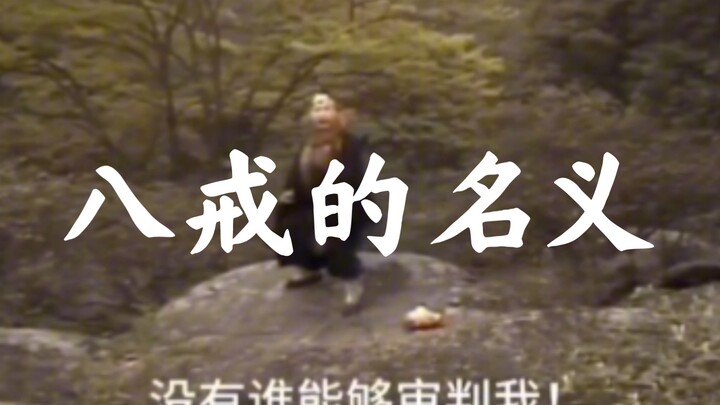 القرد: تريد محاكمتي؟