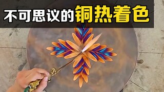 What is "Copper Thermal Coloring"? When a high-temperature flame gun is used to spray a copper plate