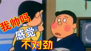 大雄：爸，我帅吗