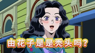 [Jojo Trivia] Visible Substantiation (Part 2)