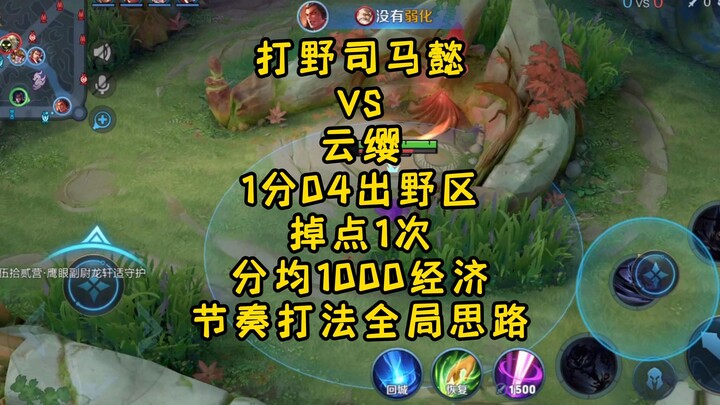 اللعب في الغابة مع سيماما يي: الخروج من منطقة الغابة بعد دقيقة و4 ثوانٍ، فقدان النقاط مرة واحدة، متو