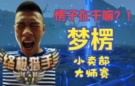 【Kantin】Meng Leng! Siaran Langsung Commentary Pertandingan Penentuan BO5 Final Master Tournament unt