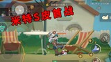 Tom and Jerry Mobile Game: Steam Mobile Team Actual Combat, temporarily "out of print", try it out