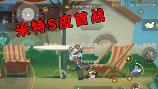 Game Seluler Tom and Jerry: Pertarungan Aktual Tim Seluler Steam, untuk *tara "tidak lagi diceta