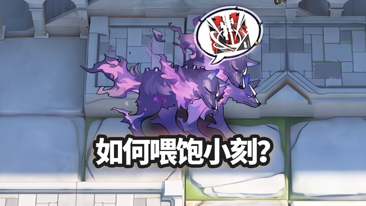 ออปหน่วยระดับ 6 ทุกพื้นผิว ปะทะ สุนัขสามหัวแห่งนรก – เคโอเปะ, ครัวสุดป่วน! [Arknights]