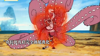 鹰小队前去抓捕奇拉比，佐助关键时刻施展天照