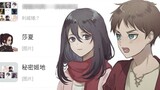 [Attack on Titan] When you log in to Mikasa Ackerman’s WeChat