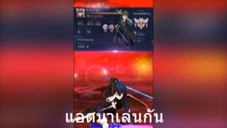 แอดมาเล่นกัน