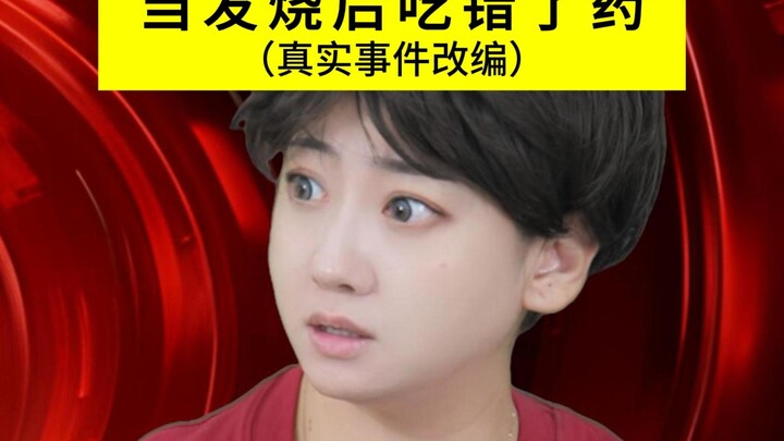 Between fever and illness, I chose fermentation.