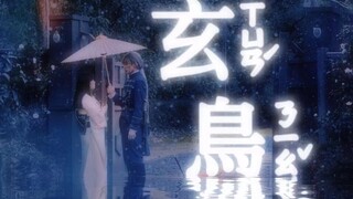 [今田美樱|目黑莲]2023前世今生最佳适配cp ，《我的美好婚姻+一兆游戏》论玄鸟与任何剧的适配度