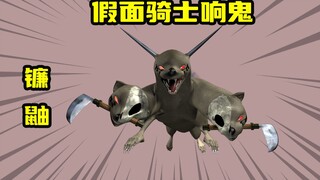 【假面骑士响鬼】三个脑袋的镰鼬魔化魍，响鬼装甲掏出四十米大刀