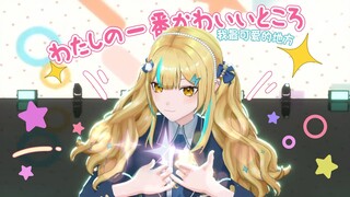 跟着《我最可爱的地方》蹦跶~这个舞也太适合卖萌了吧！