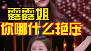 أليست الأخت لوسي مهتمة بتجاوز ديلي روما في الجمال؟ كيف استطاعت تلك الوجه الكبير أن تتفوق عليها على ا