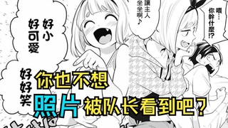 【魔都精兵的奴隶3话】被美少女上司抓住把柄后威胁做其奴隶？