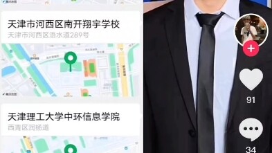 Saya melihatnya di Douyin, saya tinggal di Bengbu