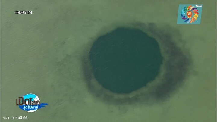 สารคดี ถ้ำใต้น้ำ บาฮามัส บลูโฮล (Blue Hole) ความลับใต้พิภพ