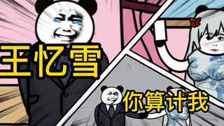 重生成为反派13：我这么可爱的女孩子怎么会随便让人占便宜呢