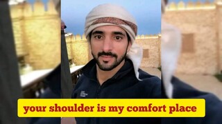 ไหล่ของคุณคือสถานที่ปลอบใจของฉัน🫣💗บทกวี Sheikh Hamdan (فزاع حمدان بن محمد Fazza)