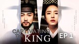 Captivating The King EP1 2024 [ENG SUB]