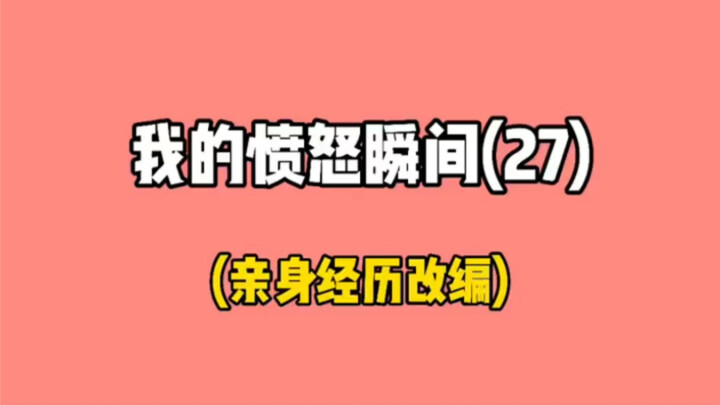 From then on, Li He would always avoid my younger sister whenever he saw her.