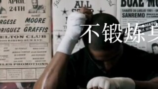"Mau lên, Aite, gọi những anh em vô dụng xung quanh ra để truyền cảm hứng cho bạn!"
