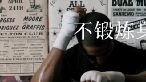 “เร็วเข้า ไอเต้ พาพี่น้องผู้ไร้ค่าที่อยู่รอบตัวคุณออกมาเพื่อสร้างแรงบันดาลใจให้กับคุณ!”