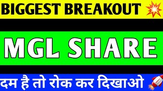 MGL SHARE BREAKOUT | MGL SHARE LATEST NEWS | MGL SHARE PRICE TARGET