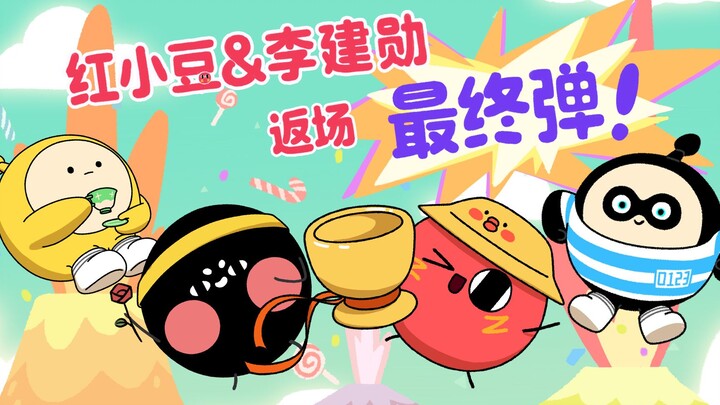 Red Little Bean Returns to the Egglet Arena—Who Can Win Your Heart?