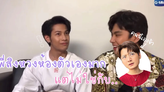 เมื่อพี่สิงหวงห้องตัวเองมาก (แต่ไม่ใช่กับคนนี้)