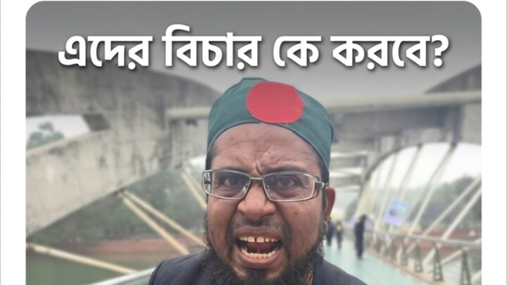 ইসলামকে বিকৃতি করছে এই সিদ্দিক