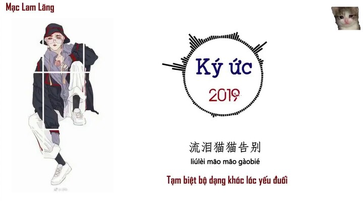 [Vietsub - Pinyin] Ký ức 2019 - Âm Khuyết Thi Thính (ft. Tiểu Hồn) - 音阙诗听 - 9102的记忆 (feat.小魂)