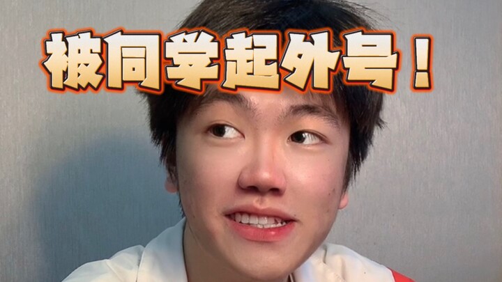 Bị bạn cùng lớp đặt biệt danh thì có thể phản công kiểu này!