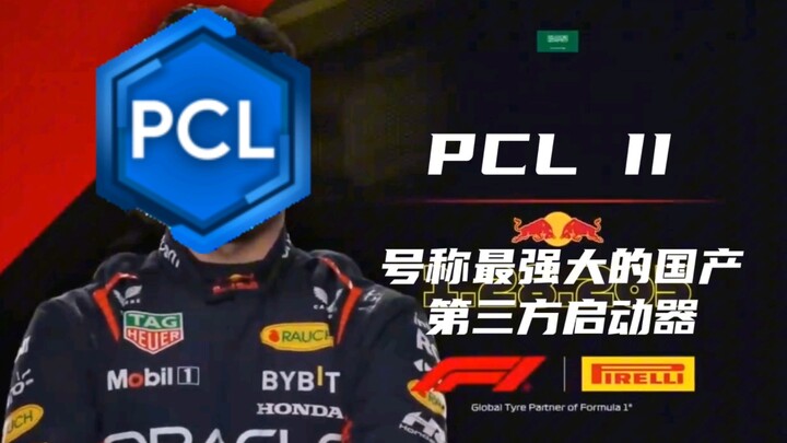 【Gods Return】 Vui lòng chọn phương thức khởi động Minecraft của bạn