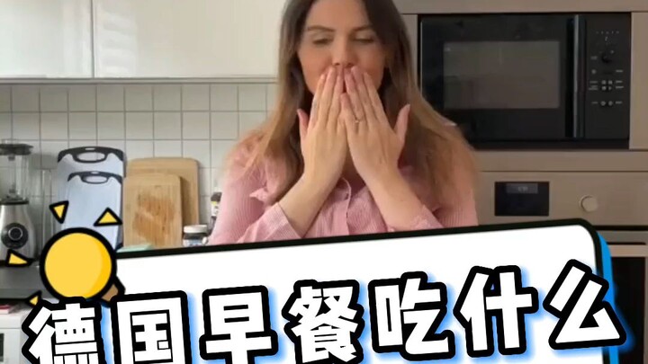 What do Germans eat for breakfast?