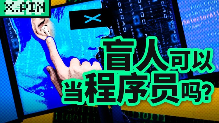 I interviewed several blind programmers to see how they write code [Bad Review]