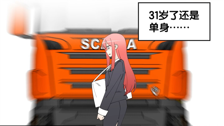 但是表白，还是听得一清二楚呢！