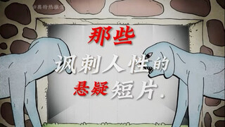 房子的主人去哪了？