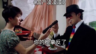 你的枪拿到反了，应该枪口对准自己。