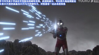 【奥特剪辑】看看初代奥特曼的技能合集