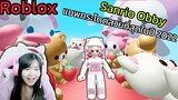 [Roblox] Sanrio Obby แมพกระโดดที่สวยที่สุดในปี 2022!!! | Rita Kitcat