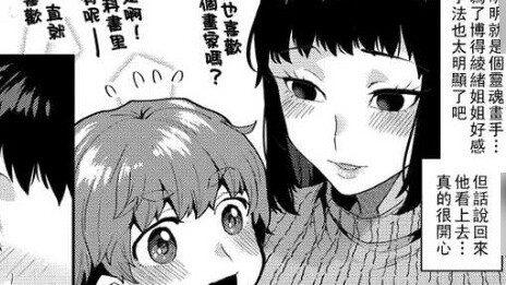 The yellow-haired guy is from Nantong, and he got together with Ben Base, the guy the male protagoni