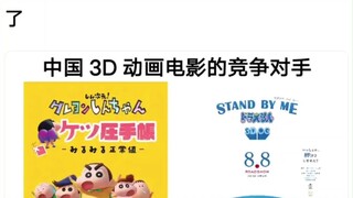 现在有两个国家的票房第一是动画片了