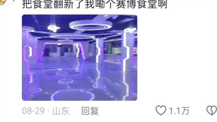 学校领导：一群把钱花在刀把上的神秘组织