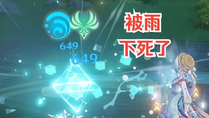 [Genshin Impact] The first Wu Xiang Feng to successfully commit suicide