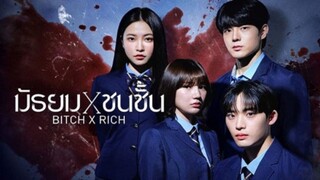 (trailer) เบิร์ธ X ริช