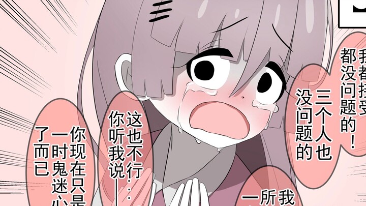 对你强硬分手的前女友看到你和别的女孩在一起后，但是不同好感度