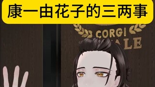 露伴：最没品味的一集