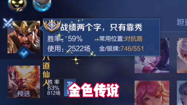 At the national tournament, I ran into a nationally-ranked Guan Yu player with streamer verification