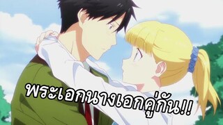 แนะนำอนิเมะ : โรแมนติก ฟินๆ | พระเอกคู่กับนางเอก จบฟินๆส์ - Tada-kun