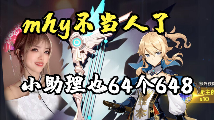 Genshin Impact | That's it—any more shenanigans would be rude!!!